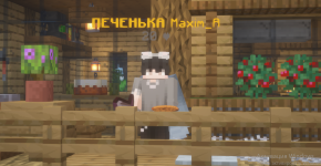 фон Maxim_A.png