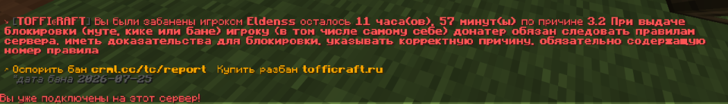 Снимок экрана 2026-07-25 140537.png