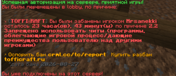Minecraft Screenshot 2026.08.27 - 06.56.39.15.png