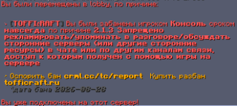 Сниlок.PNG
